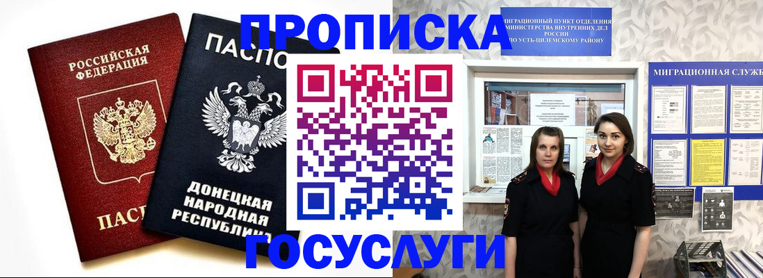 временная регистрация в Тюкалинске