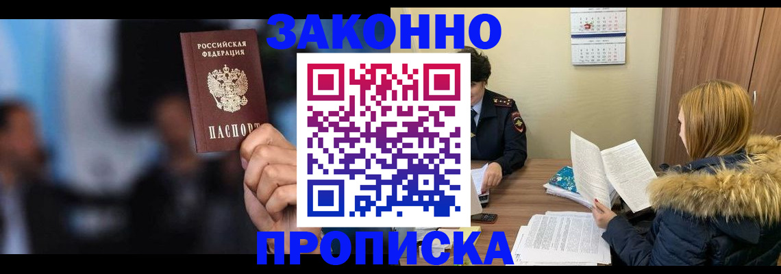 временная регистрация надежно в Тюкалинске