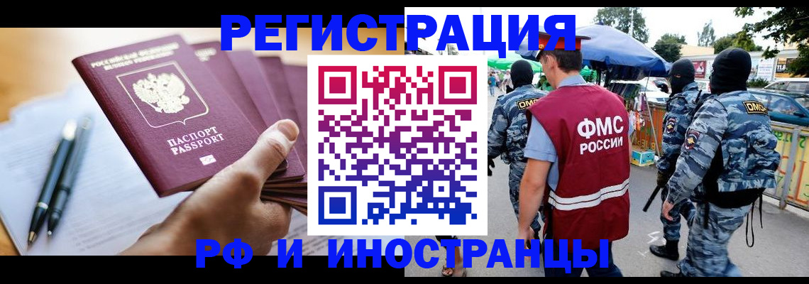 временная регистрация поиск в Тюкалинске