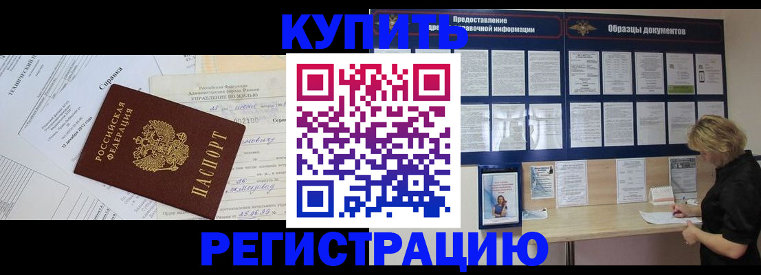 прописка для школы в Тюкалинске