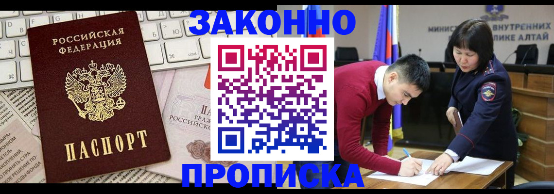 прописка иностранных граждан в Тюкалинске