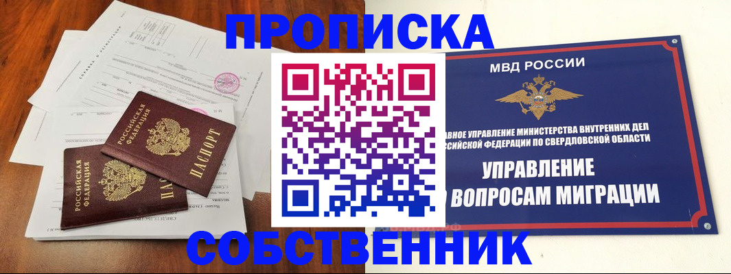 прописка паспорт в Тюкалинске